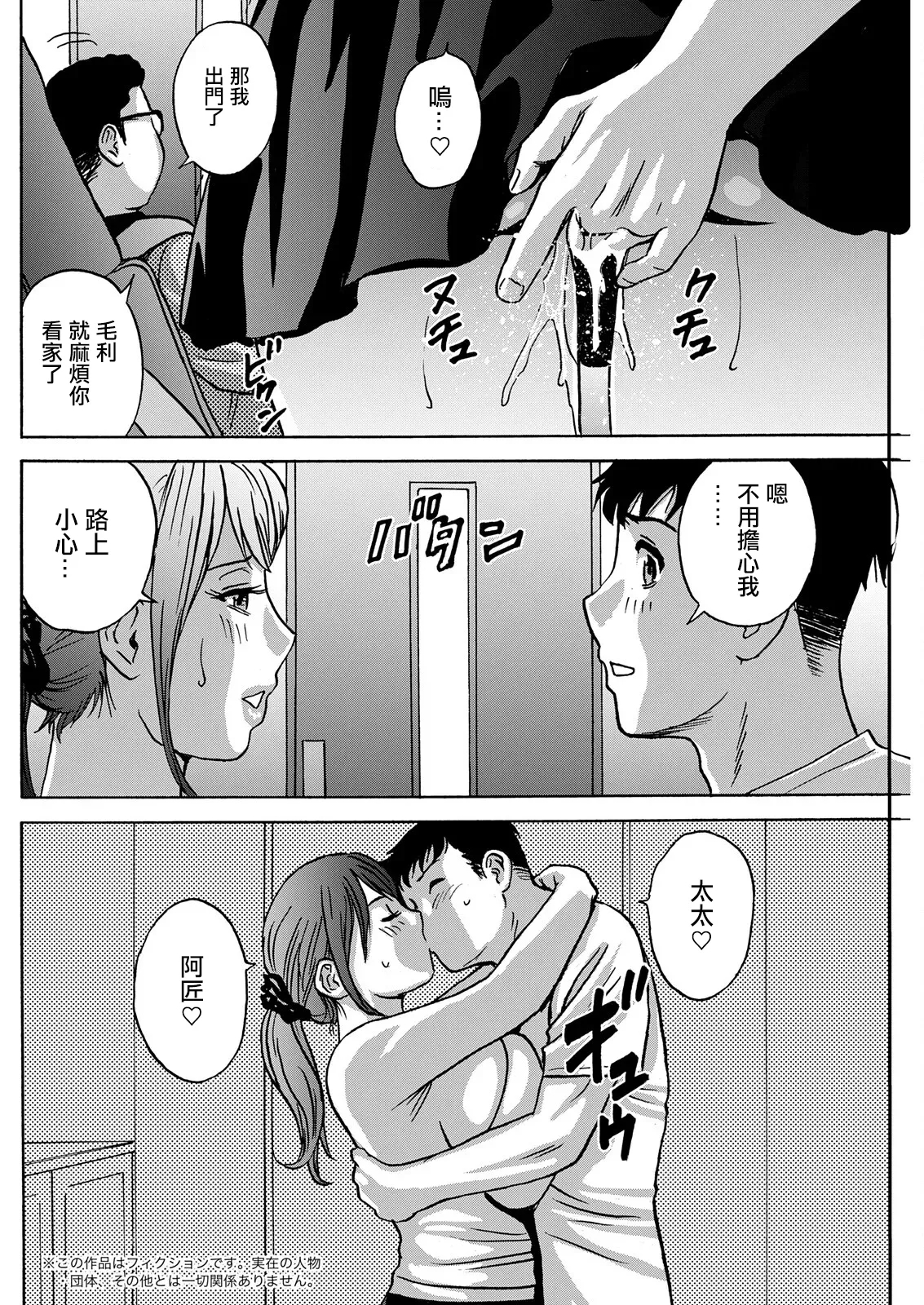 今日の遊び明日の本気 第7話 - Page 2