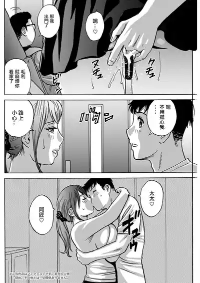 今日の遊び明日の本気 第7話 2