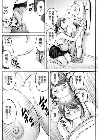 今日の遊び明日の本気 第7話 4
