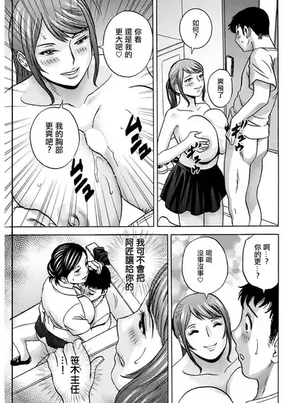 今日の遊び明日の本気 第7話 5