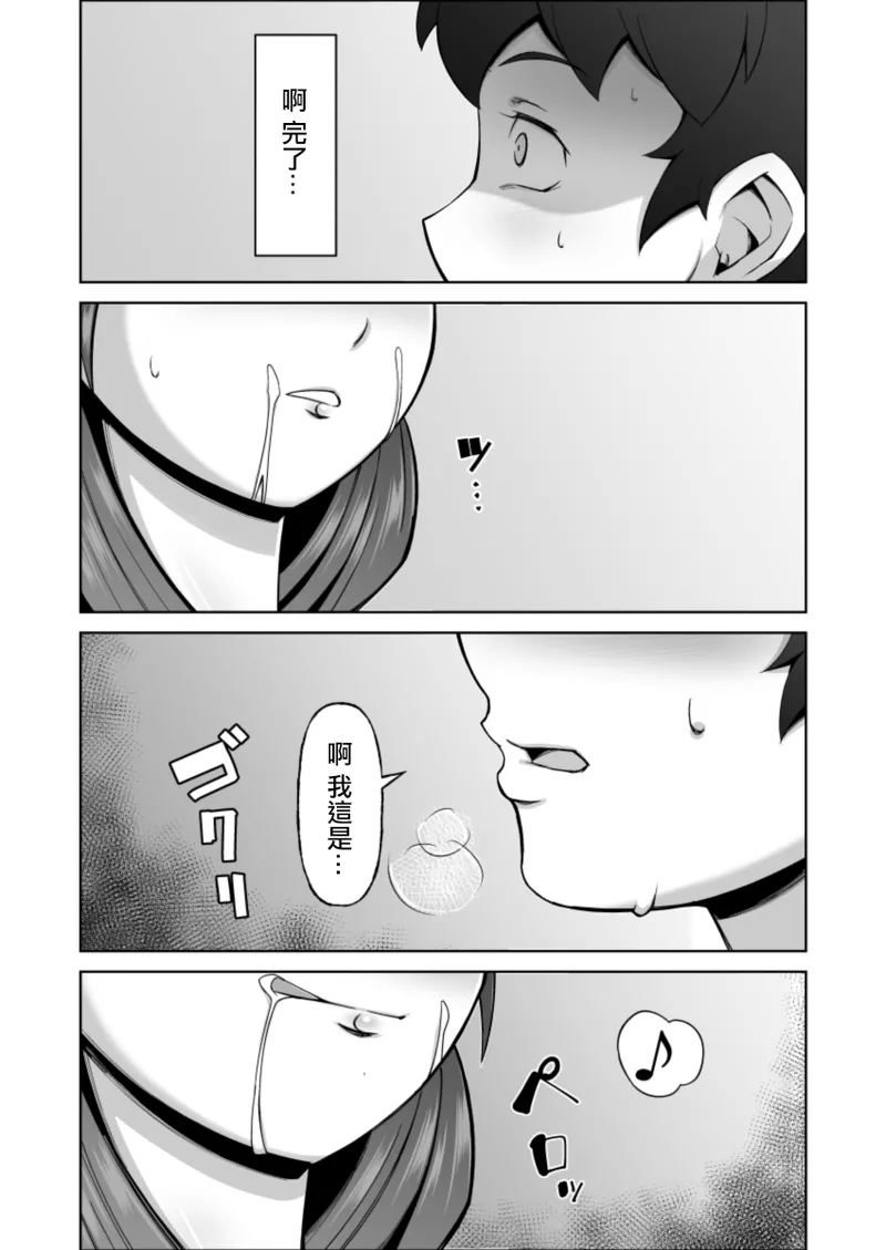 美叔母の誘惑 - Page 11