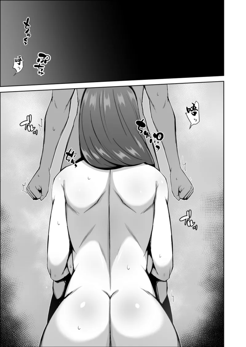美叔母の誘惑 - Page 2