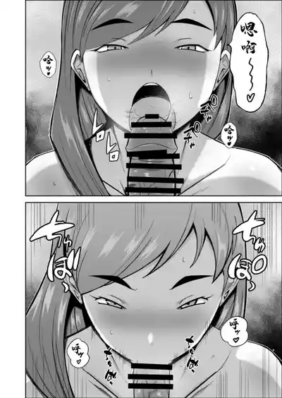 美叔母の誘惑 3