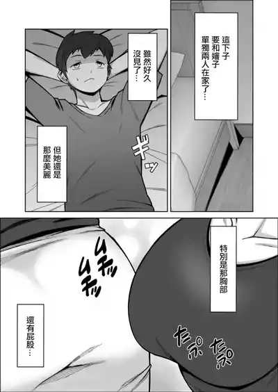 美叔母の誘惑 8