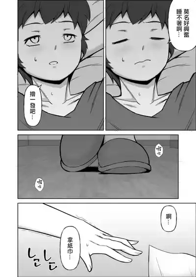 美叔母の誘惑 9