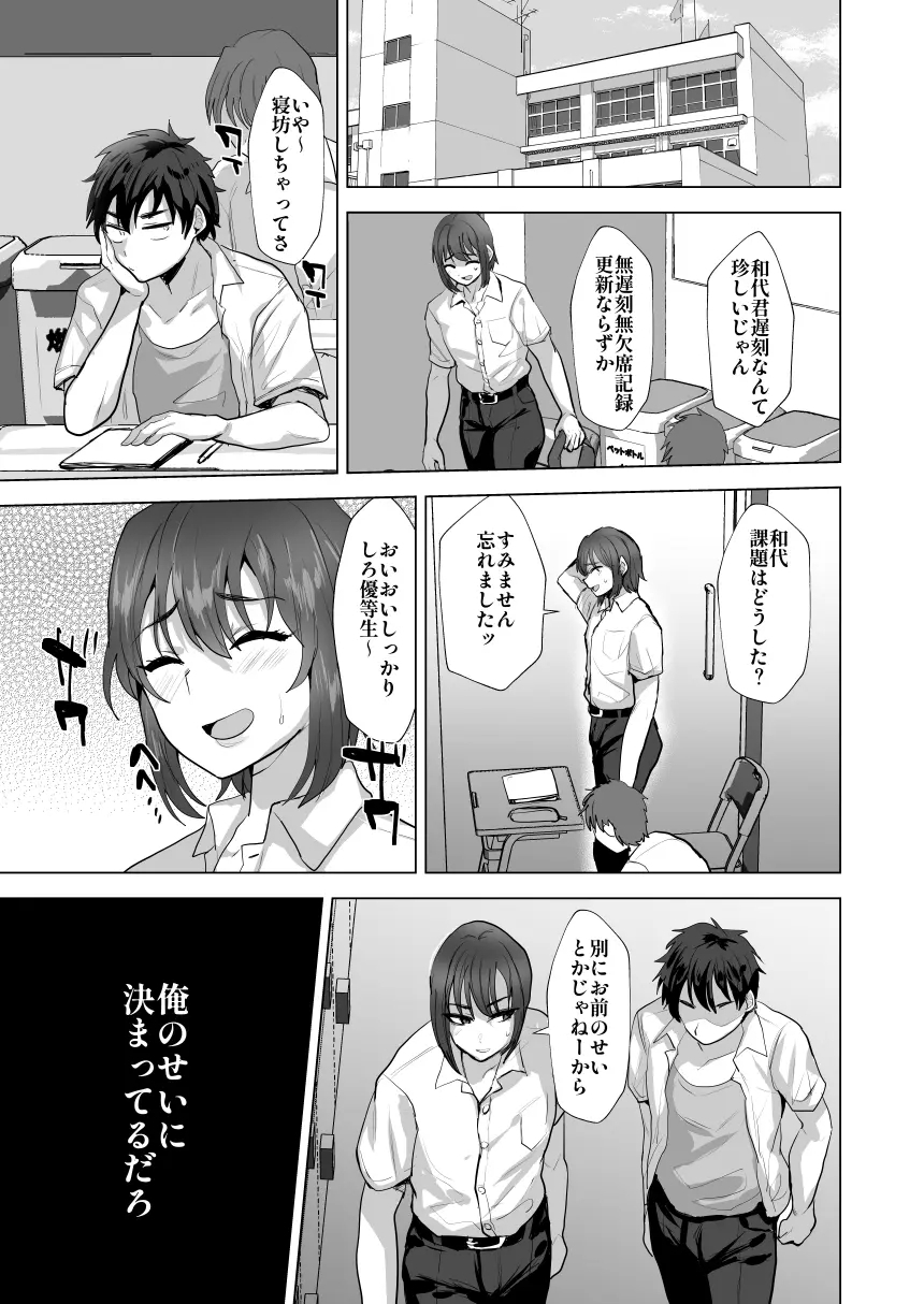 Shinyuu Maso Mesu Benki Keikaku - Page 10