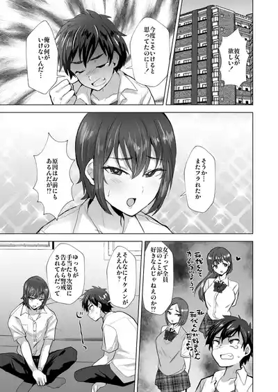 Shinyuu Maso Mesu Benki Keikaku 2