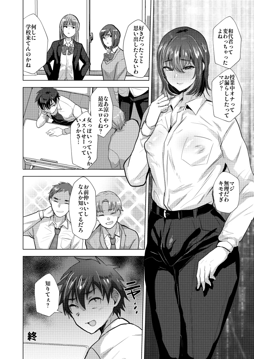 Shinyuu Maso Mesu Benki Keikaku - Page 63