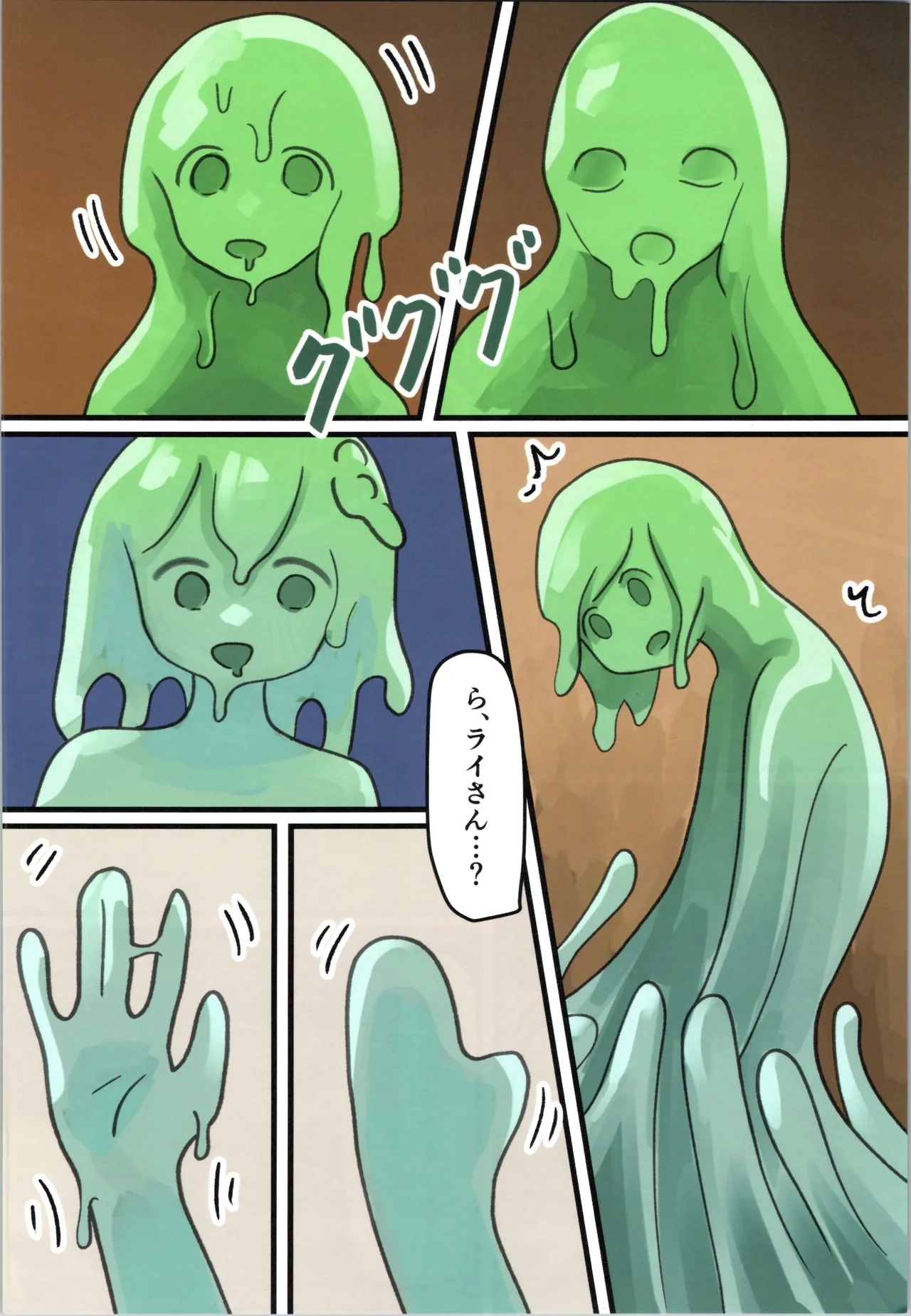 Maou ga Taosareta node Tank Kyoudai to Kenshi o Mamono Musume ni Kaechaimasu! - Page 14