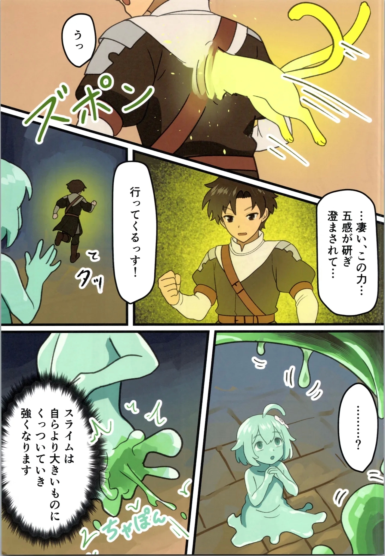 Maou ga Taosareta node Tank Kyoudai to Kenshi o Mamono Musume ni Kaechaimasu! - Page 17