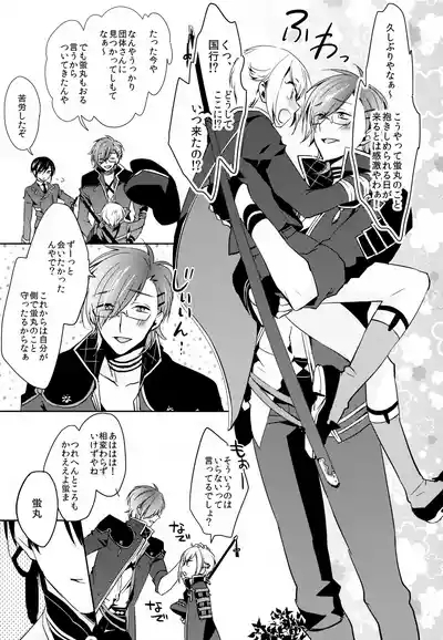 Amayo no Hoshi 6