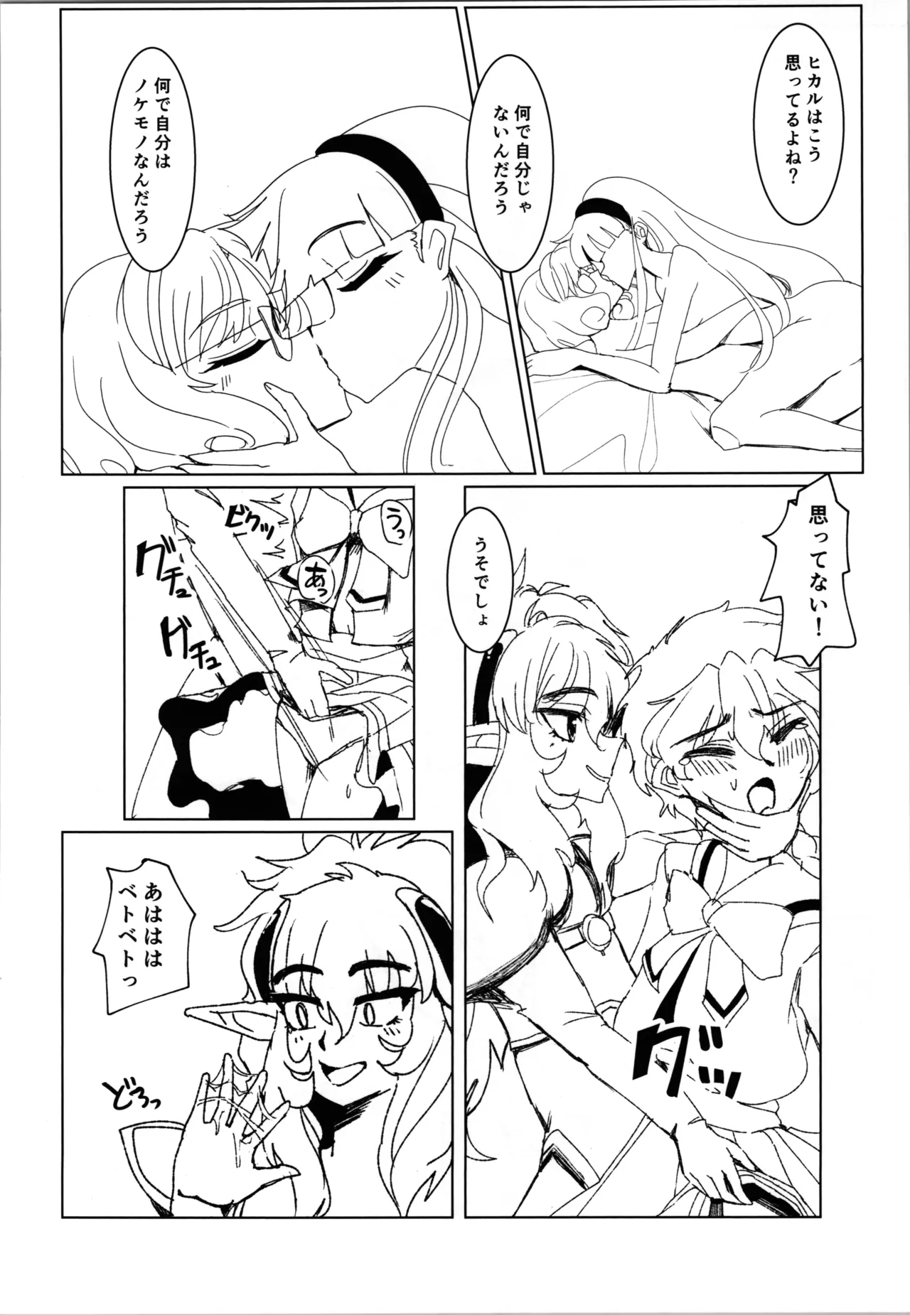 Pink Alignment - Page 16