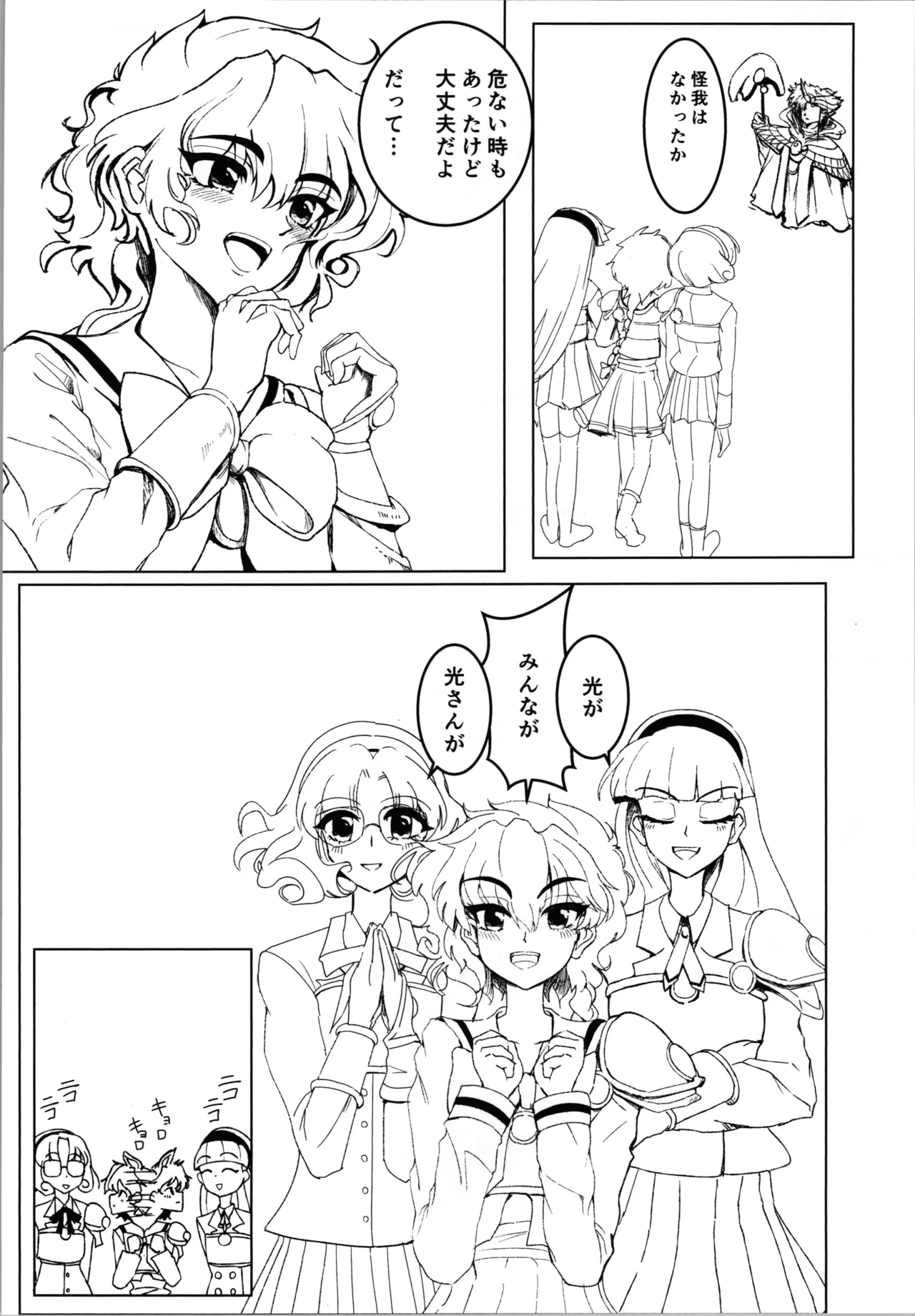 Pink Alignment - Page 4