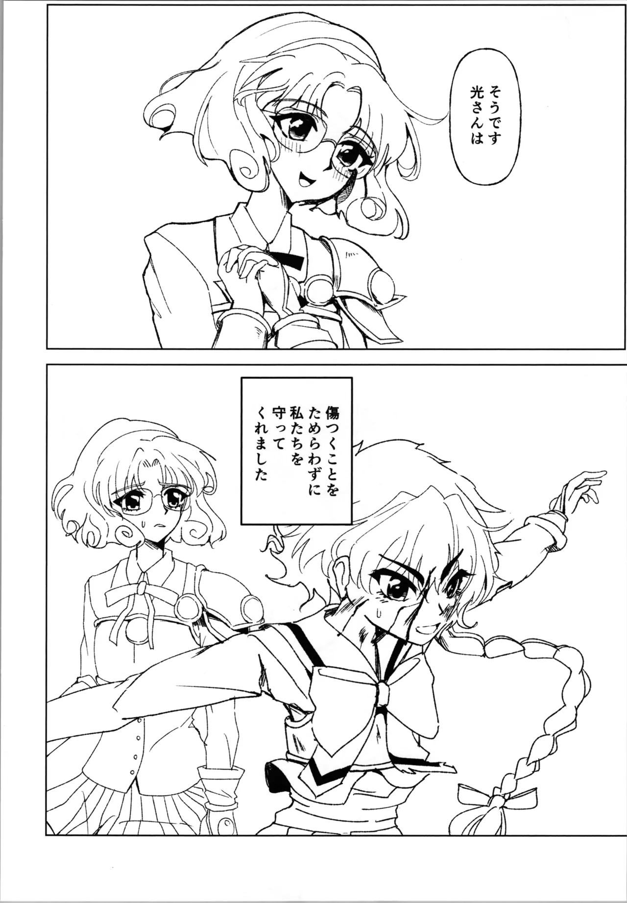 Pink Alignment - Page 6