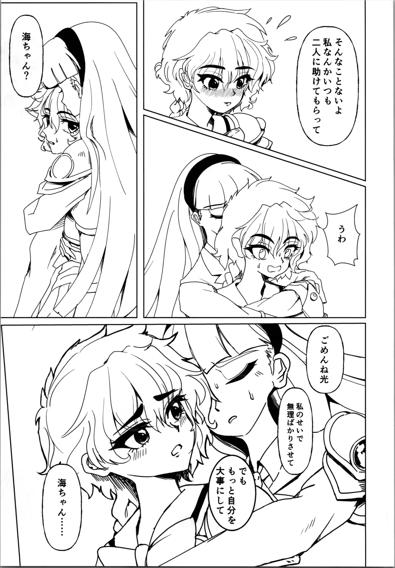 Pink Alignment - Page 7