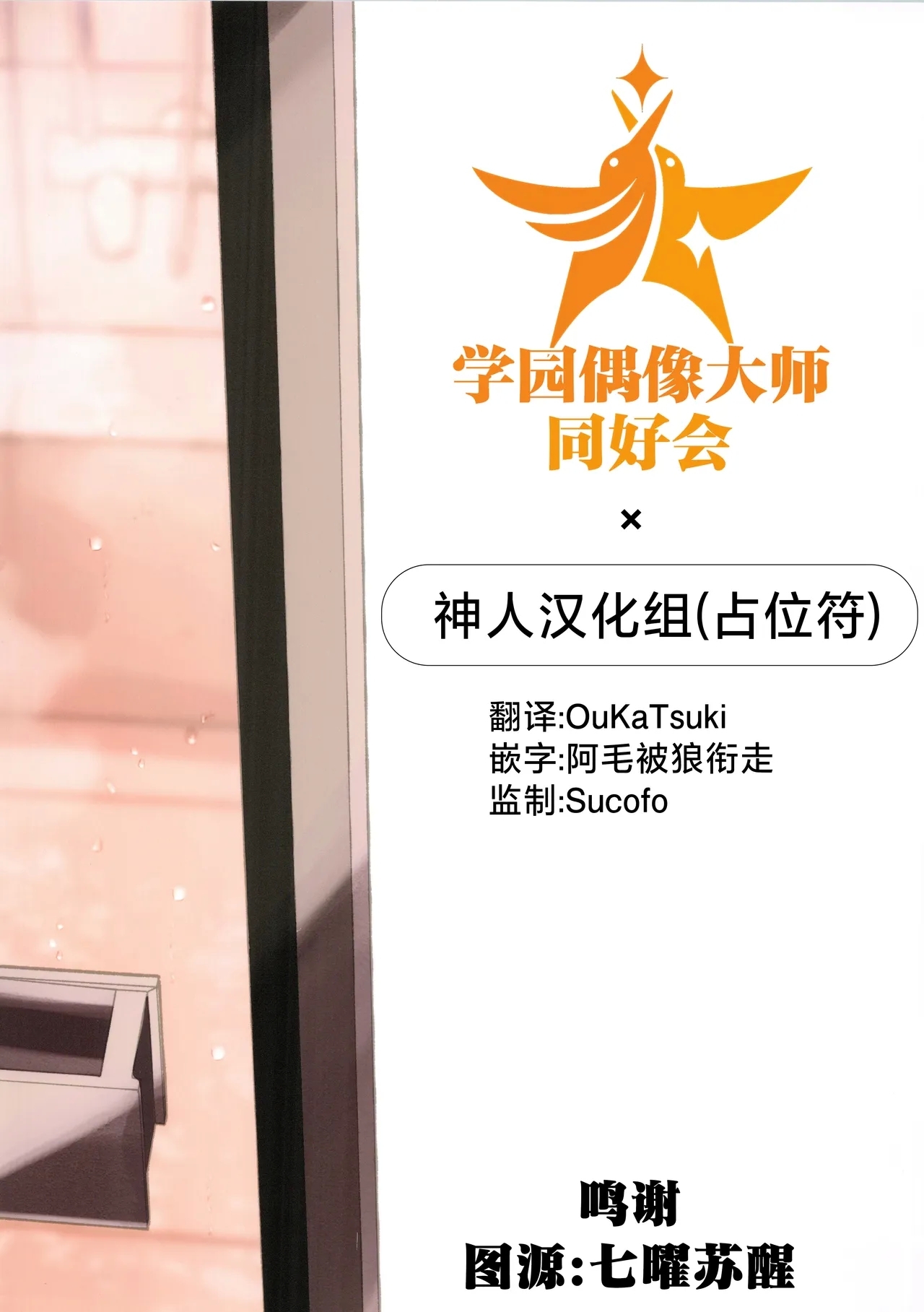 Tanto Aidoru No Seiyoku Ga Tsuyosugiru Ken Ni Tsuite。| 关于我负责的偶像性欲过于强烈了这件事 - Page 46