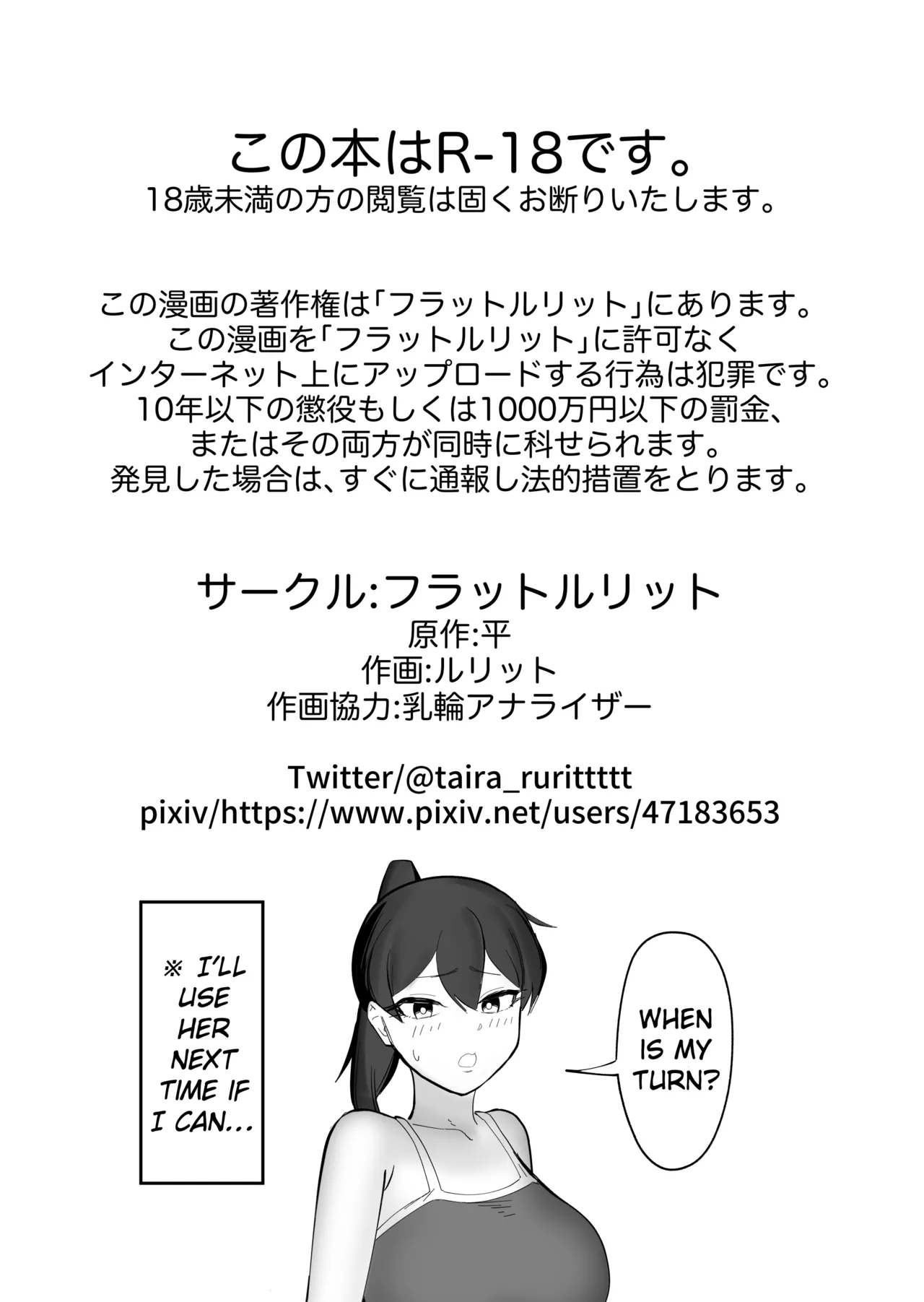 Nodoka na Inaka ni Futanari ga Kite Zenbu Bukkowareta Hanashi - Page 28