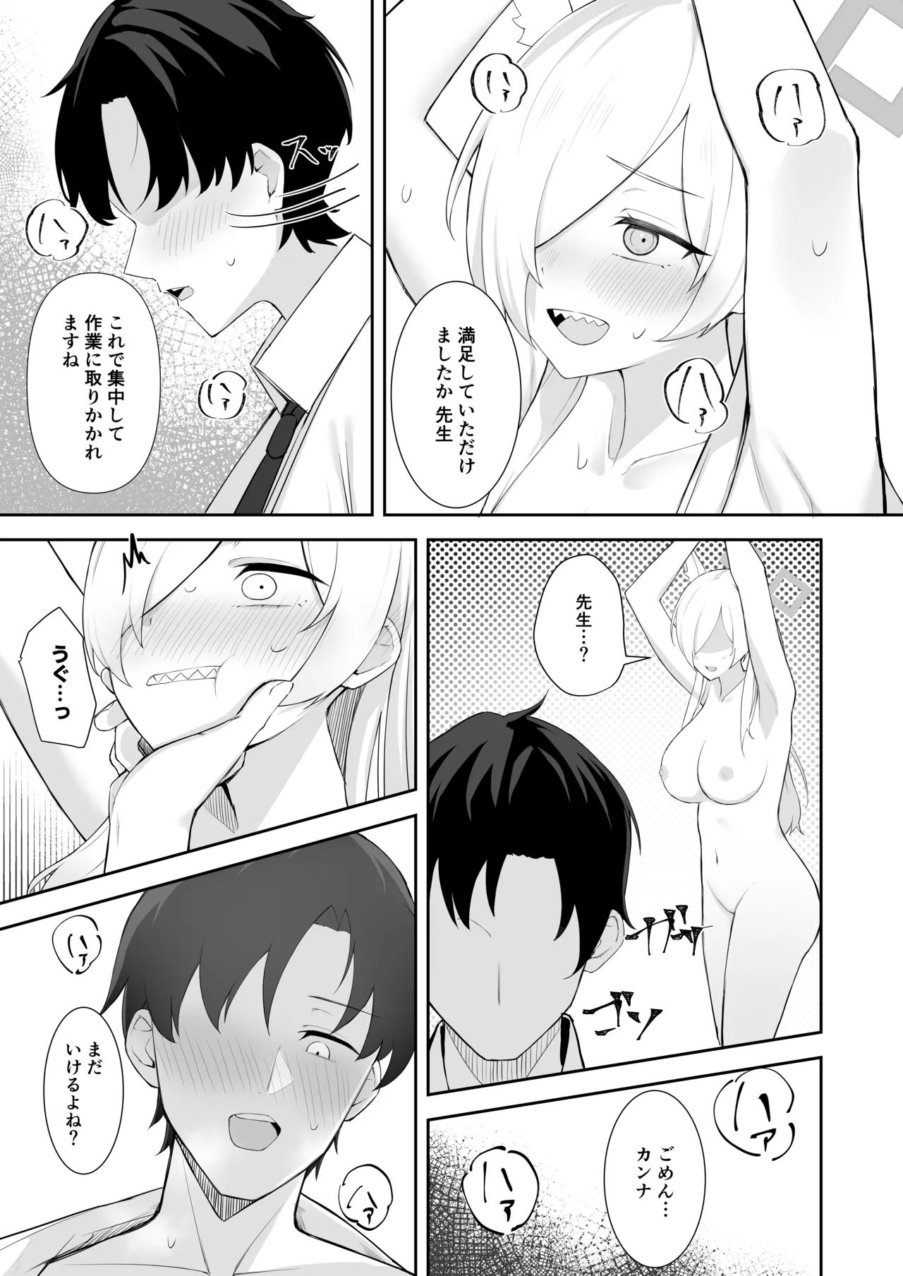 This is also part of the job - Page 11