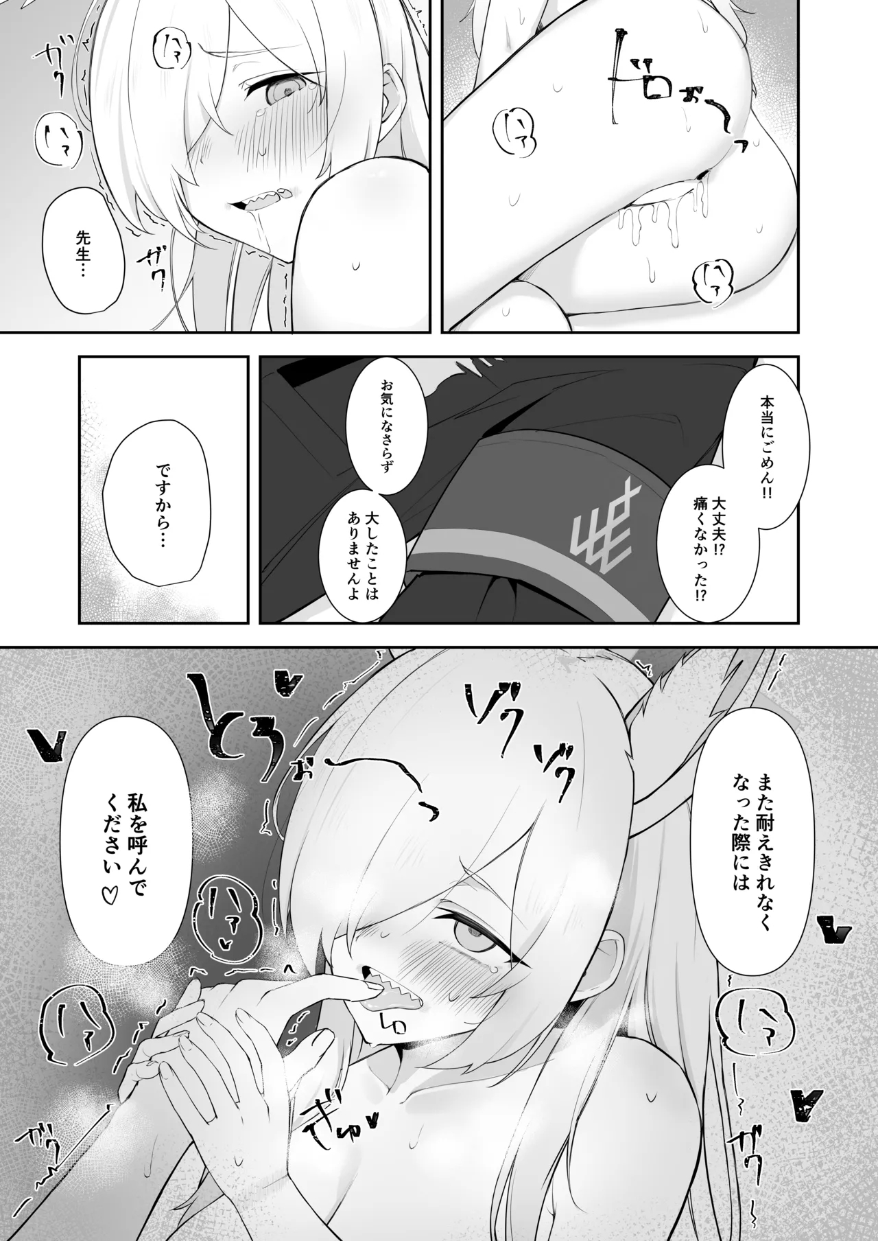 This is also part of the job - Page 17