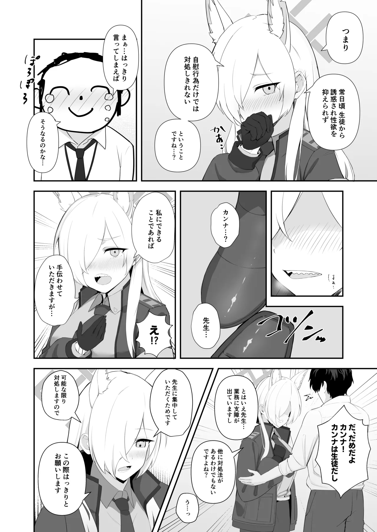 This is also part of the job - Page 4