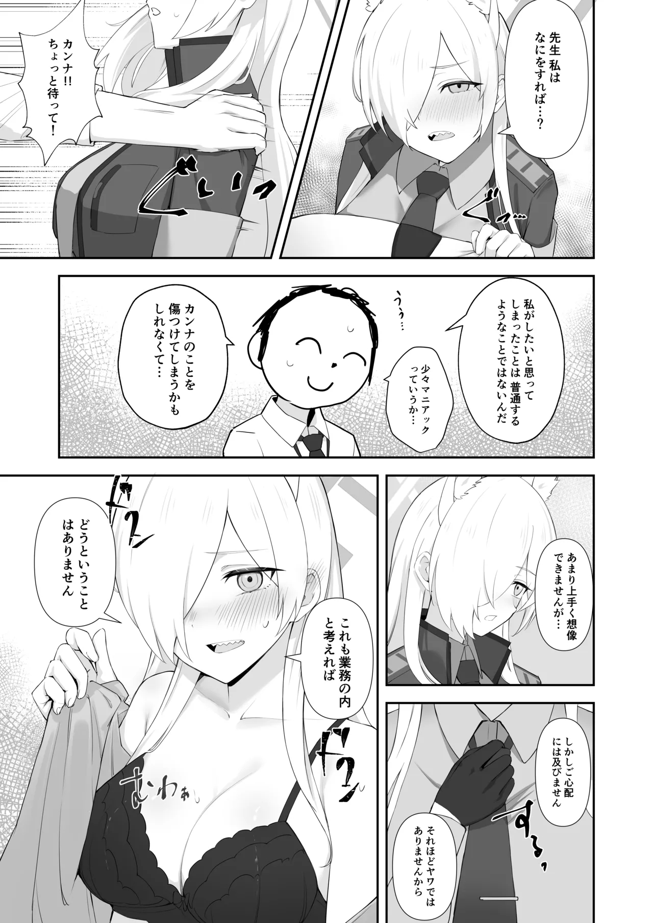 This is also part of the job - Page 5
