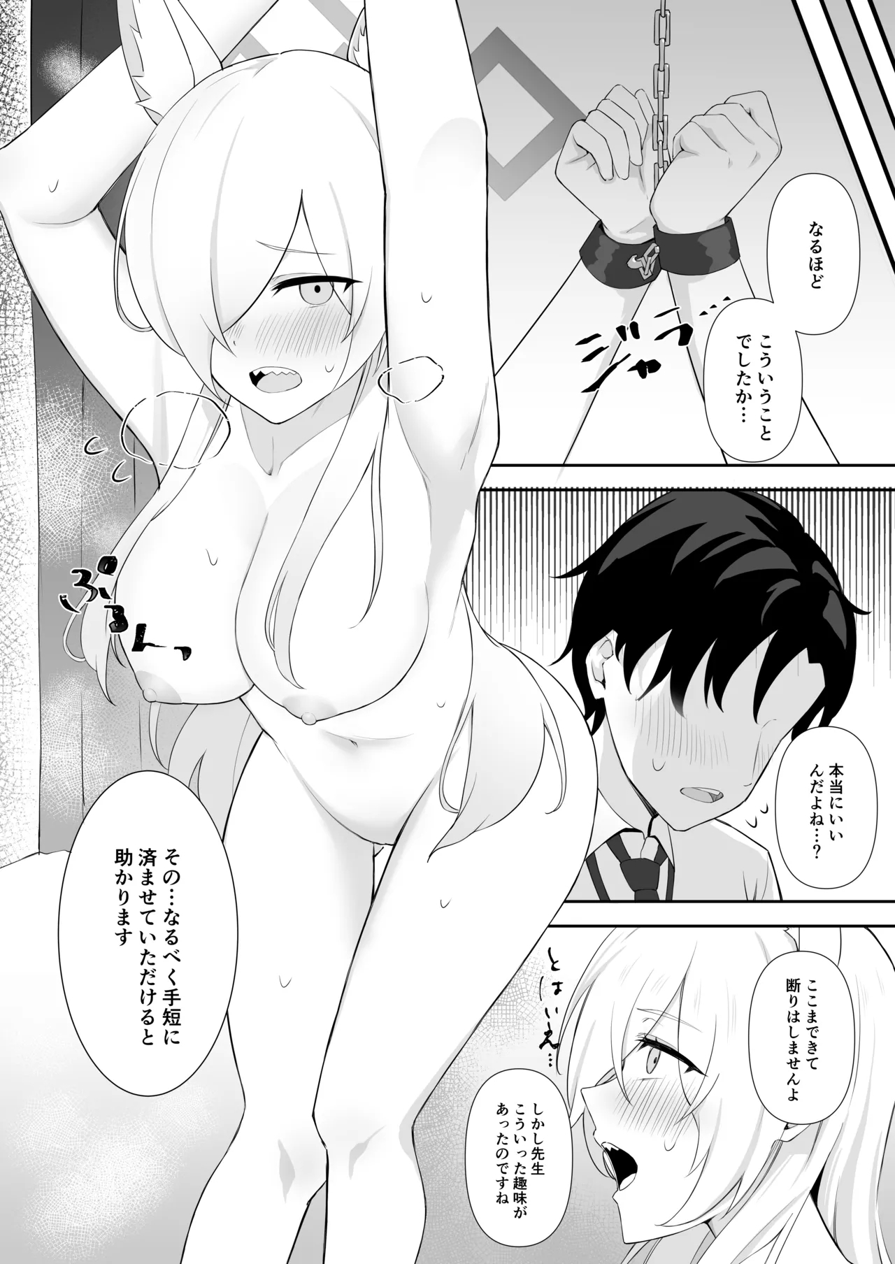 This is also part of the job - Page 6