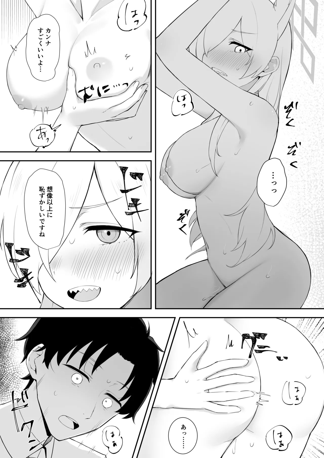 This is also part of the job - Page 7