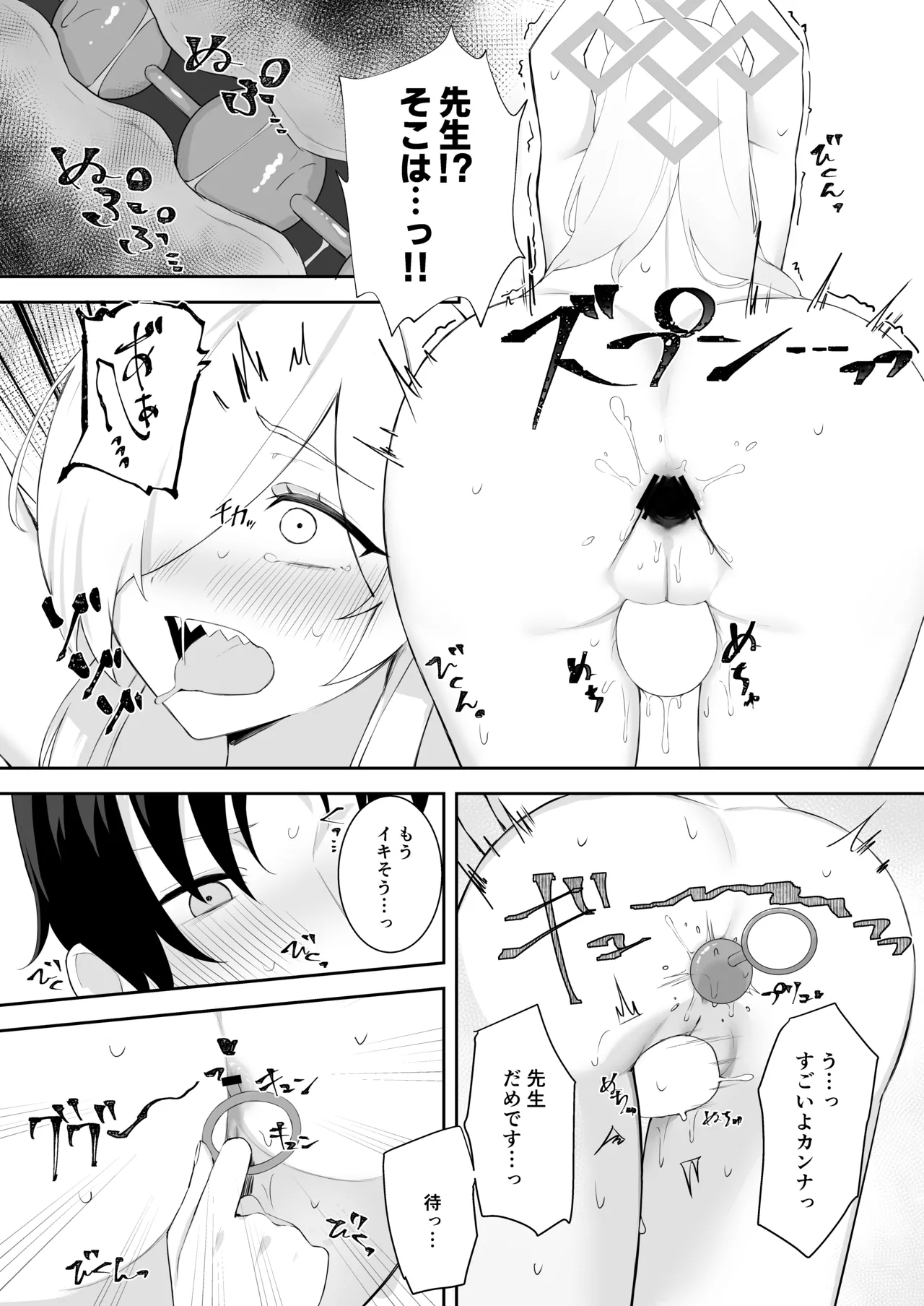 This is also part of the job - Page 9