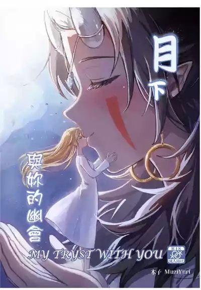 My Tryst with YouMuziYuri 1