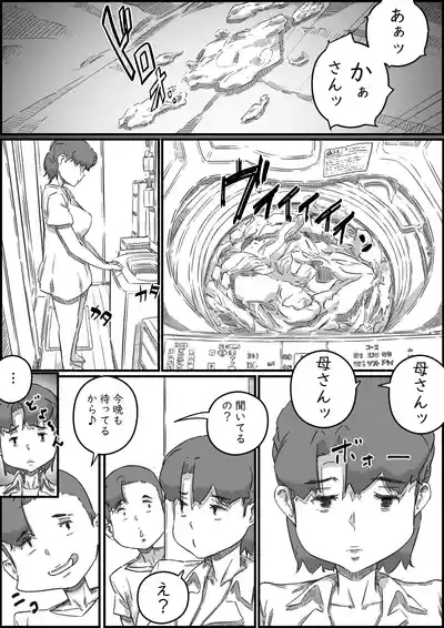 Oyako Swap 3 Kaasan wa Ore no Mono! 10