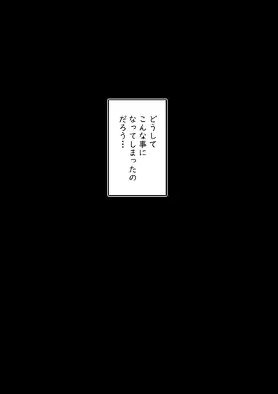 Oyako Swap 3 Kaasan wa Ore no Mono! 3