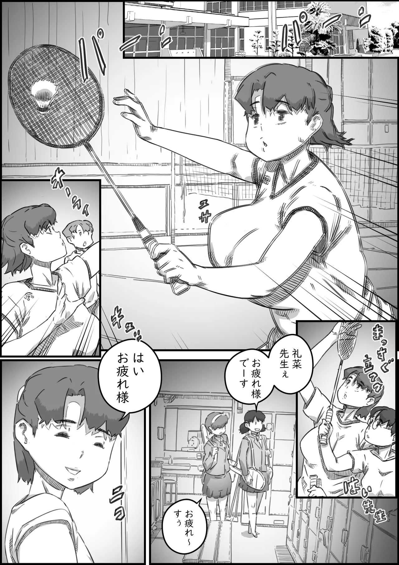 Oyako Swap 3 Kaasan wa Ore no Mono! - Page 7