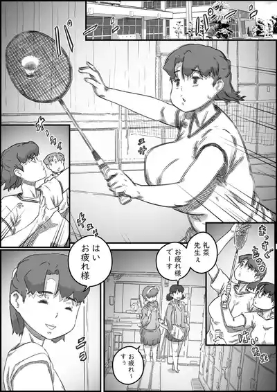Oyako Swap 3 Kaasan wa Ore no Mono! 7
