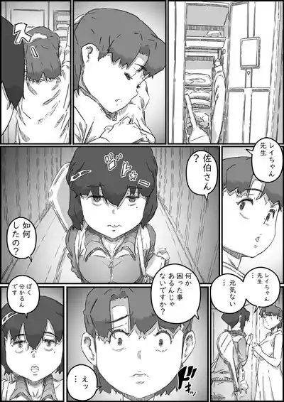 Oyako Swap 3 Kaasan wa Ore no Mono! 8
