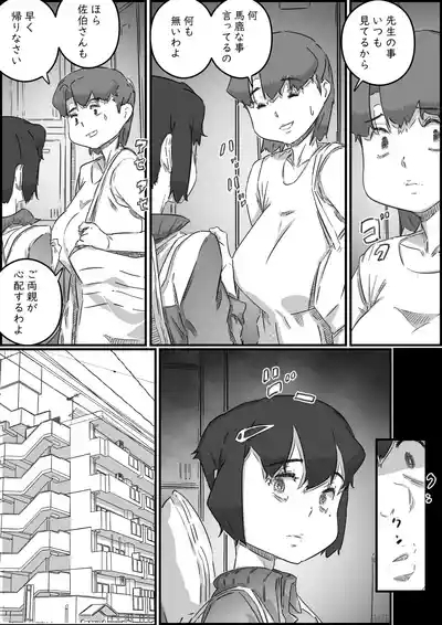 Oyako Swap 3 Kaasan wa Ore no Mono! 9
