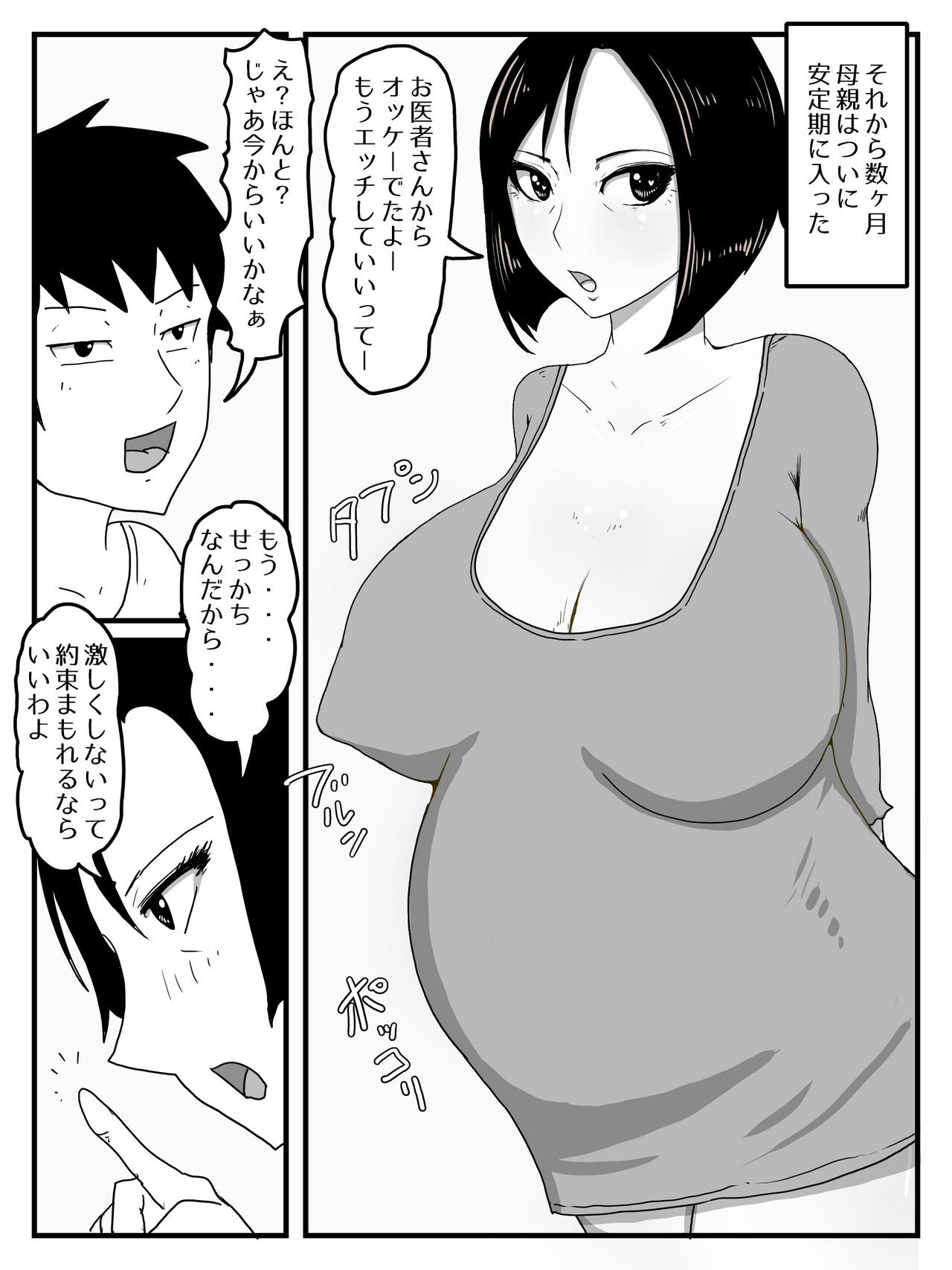 Kyokon Sugite Furareta ato Okaasan wo Ninshin Saseta ken - Page 12