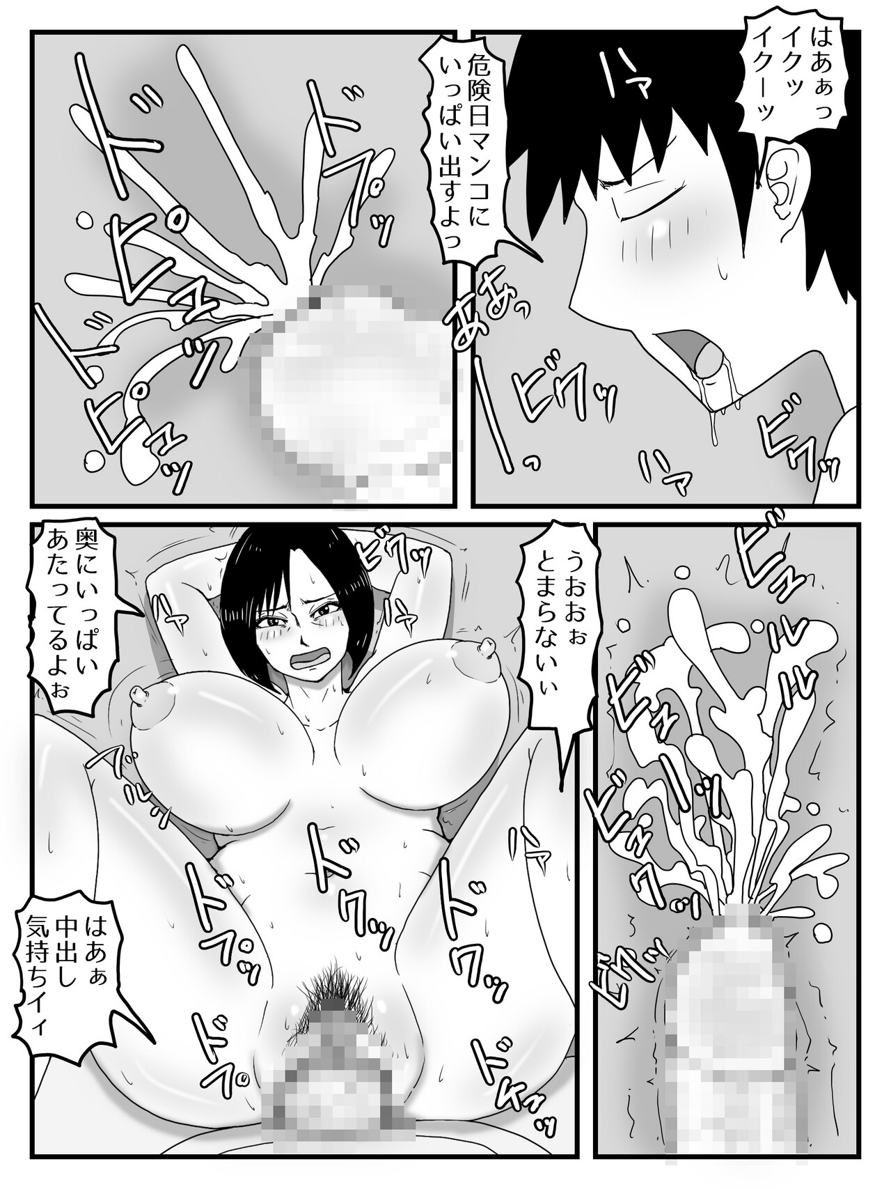 Kyokon Sugite Furareta ato Okaasan wo Ninshin Saseta ken - Page 4