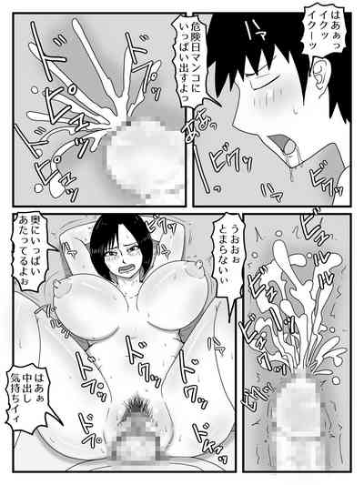 Kyokon Sugite Furareta ato Okaasan wo Ninshin Saseta ken 4