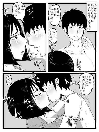 Kyokon Sugite Furareta ato Okaasan wo Ninshin Saseta ken 7