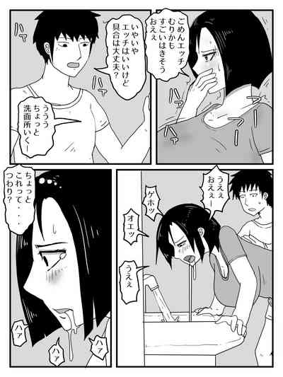 Kyokon Sugite Furareta ato Okaasan wo Ninshin Saseta ken 9