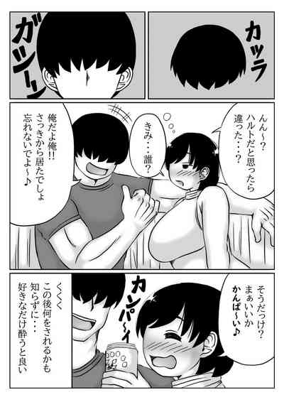 Haha to Musuko no Ichinichi 3