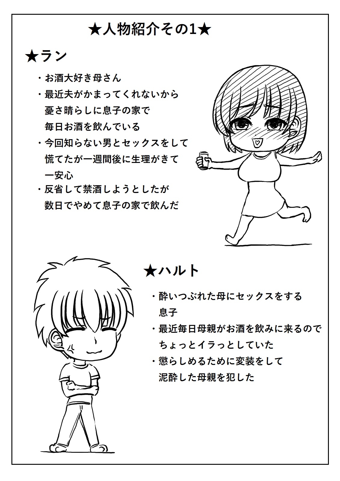 Haha to Musuko no Ichinichi - Page 45