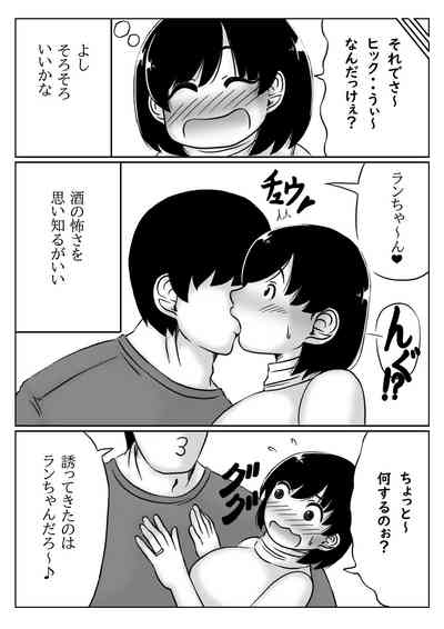 Haha to Musuko no Ichinichi 4