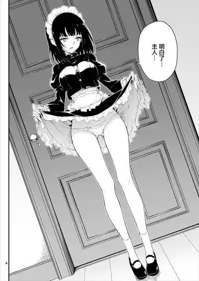 メイド教育女仆教育。没落貴族瑠璃川椿 7