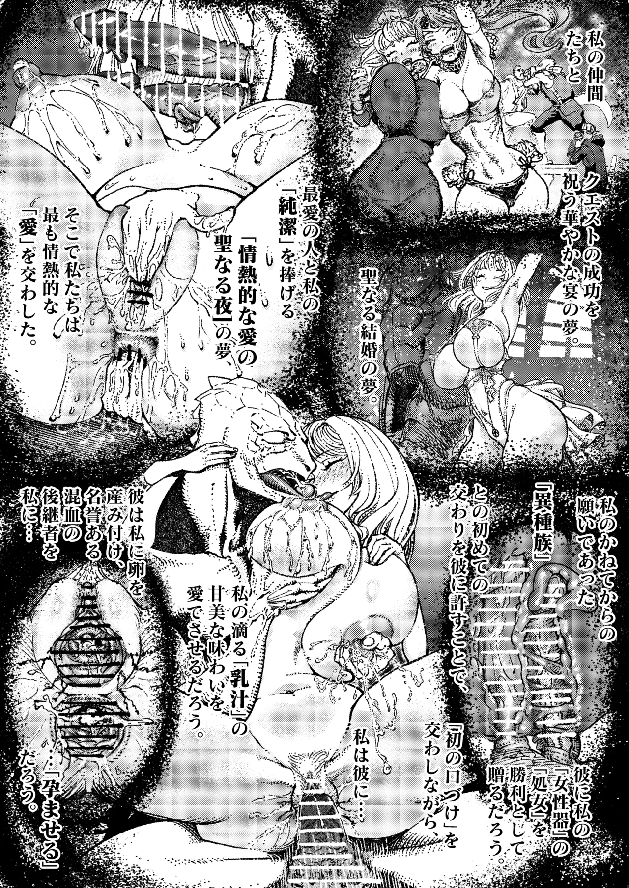 The Record of Greened Pearls - Page 13