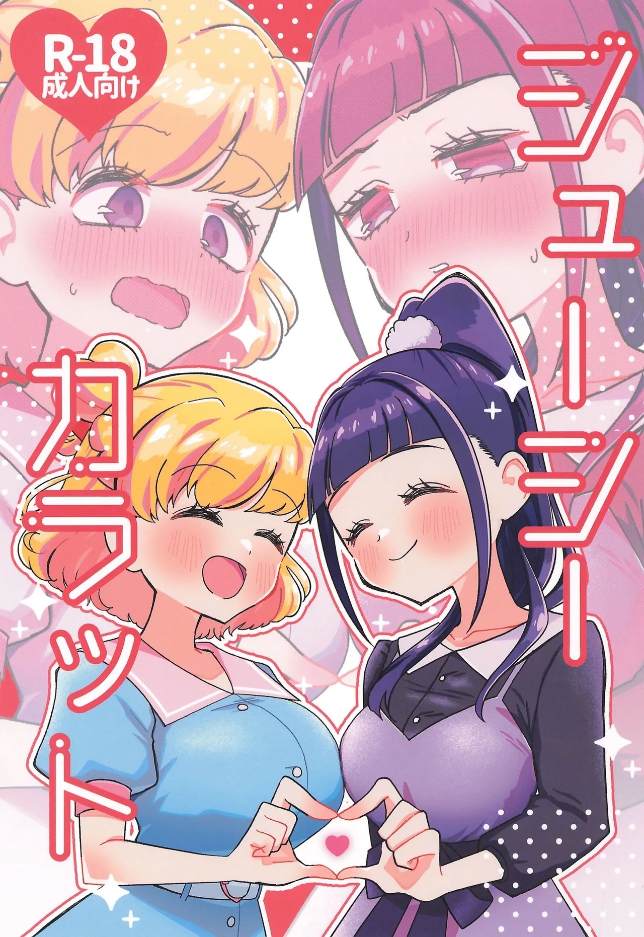 Precure - Page 1