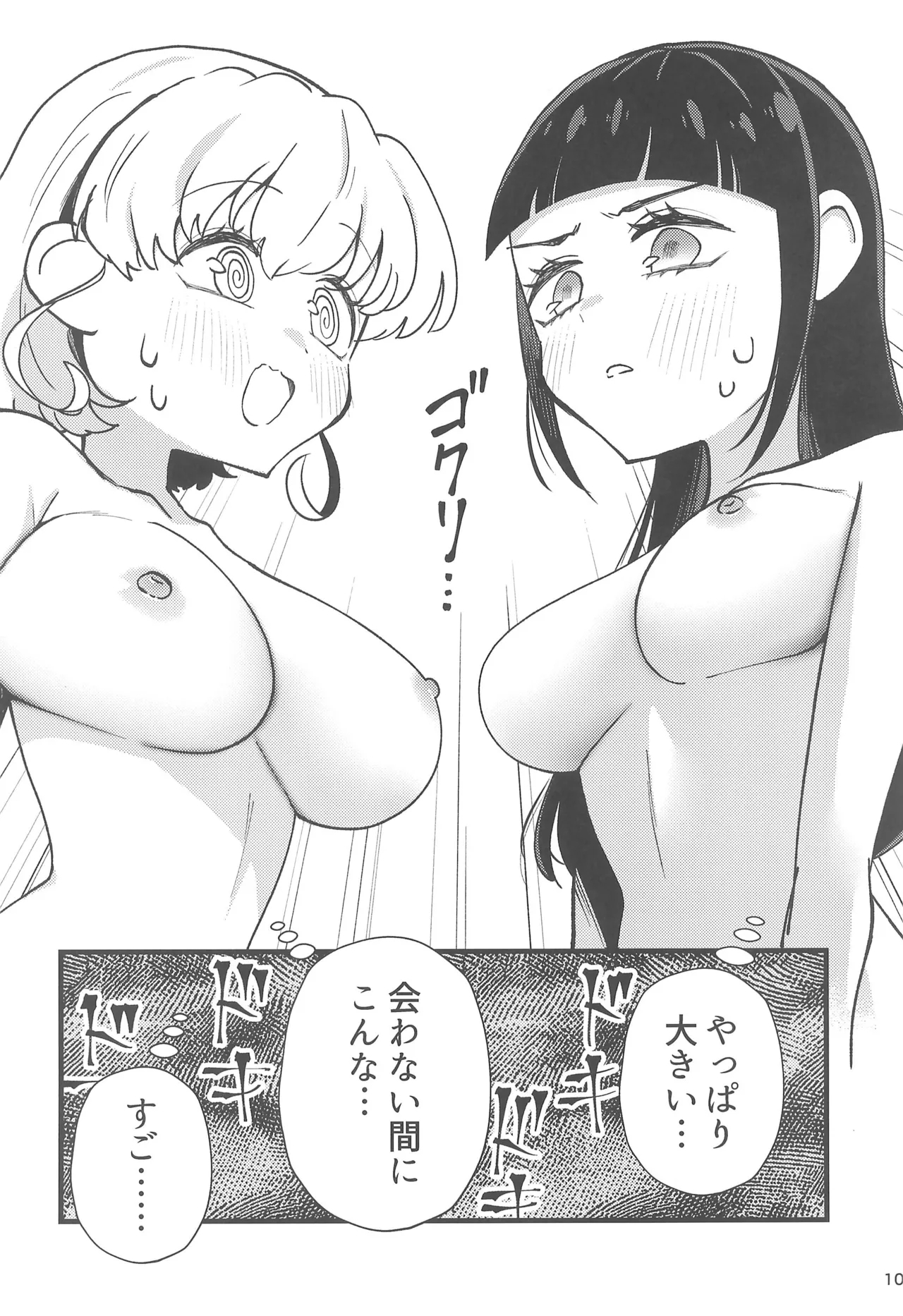 Precure - Page 12