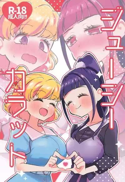 Precure 1