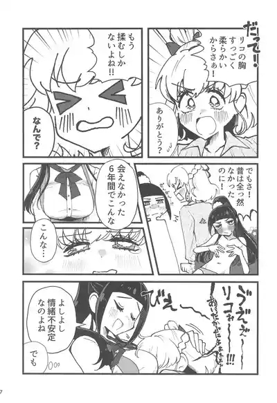 Precure 9
