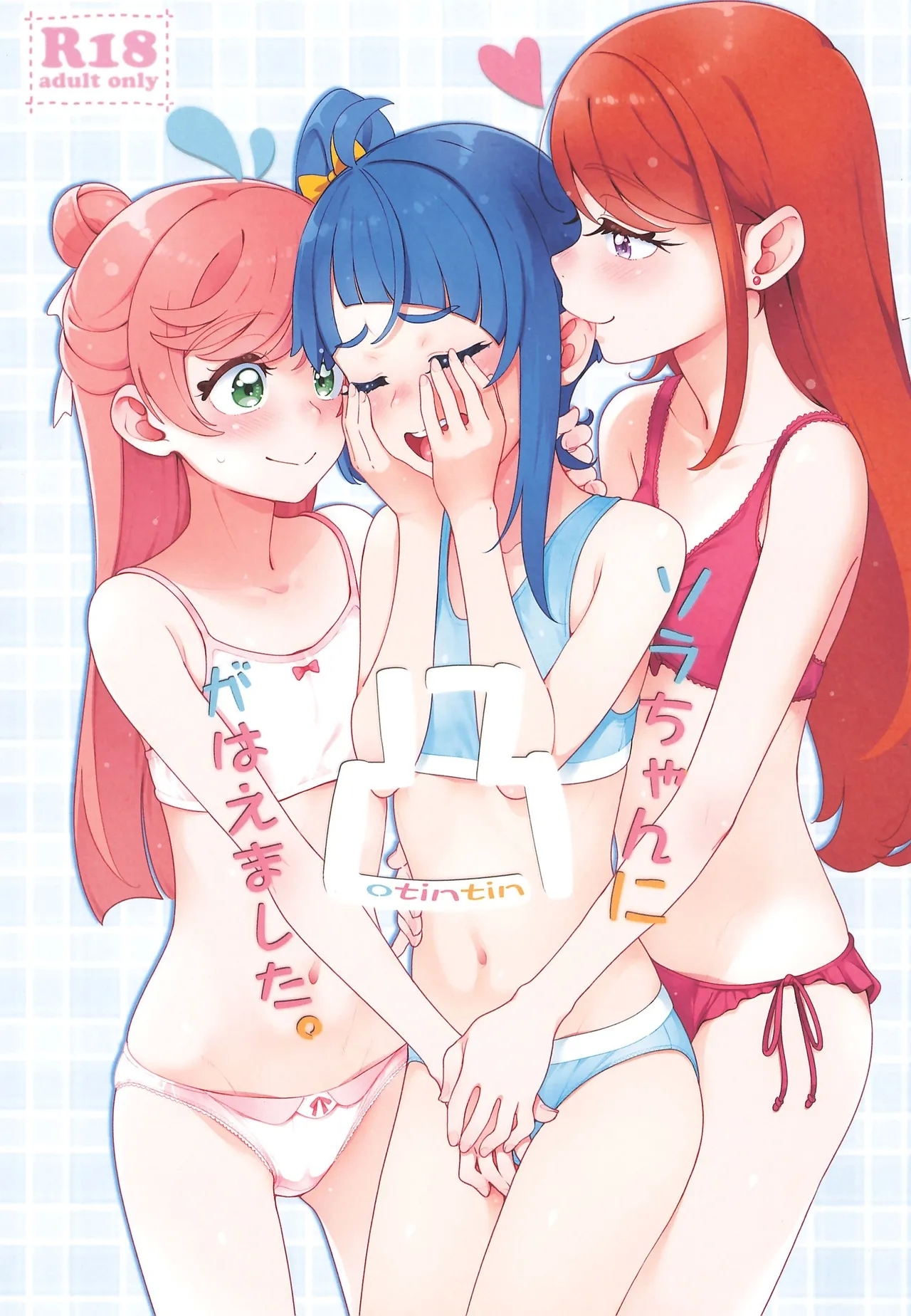 Precure - Page 1